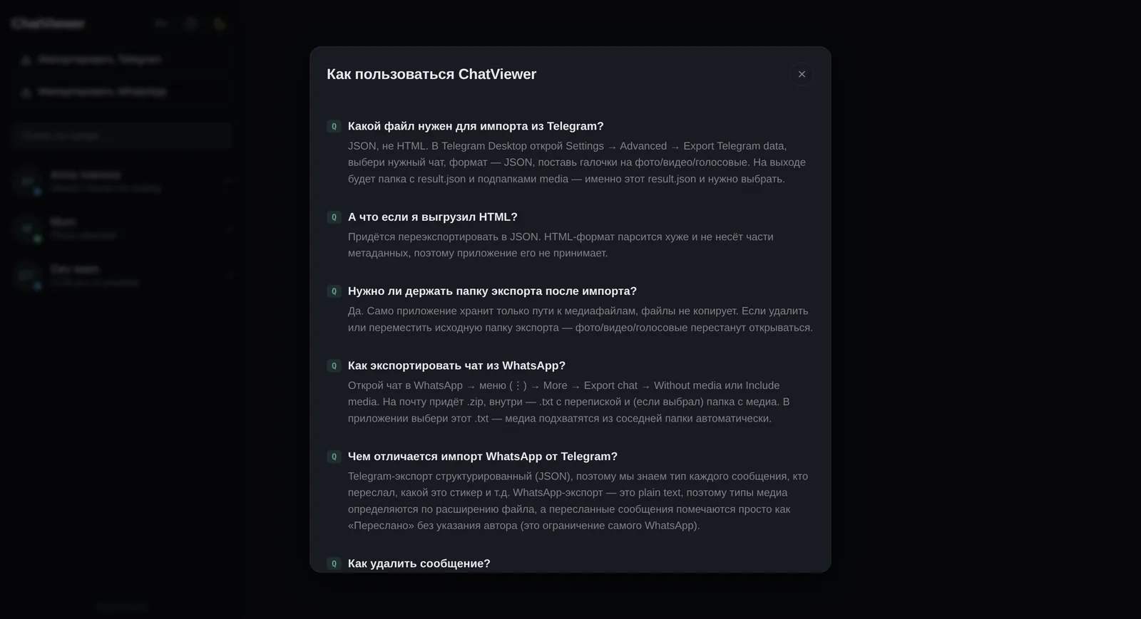 ChatViewer — A built-in guide: how to export a chat from Telegram and WhatsApp and what matters when you do