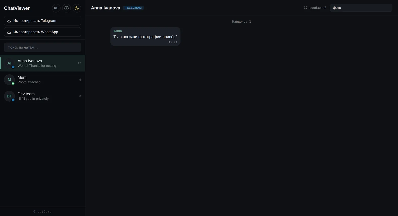 ChatViewer — Search through the text of an open conversation
