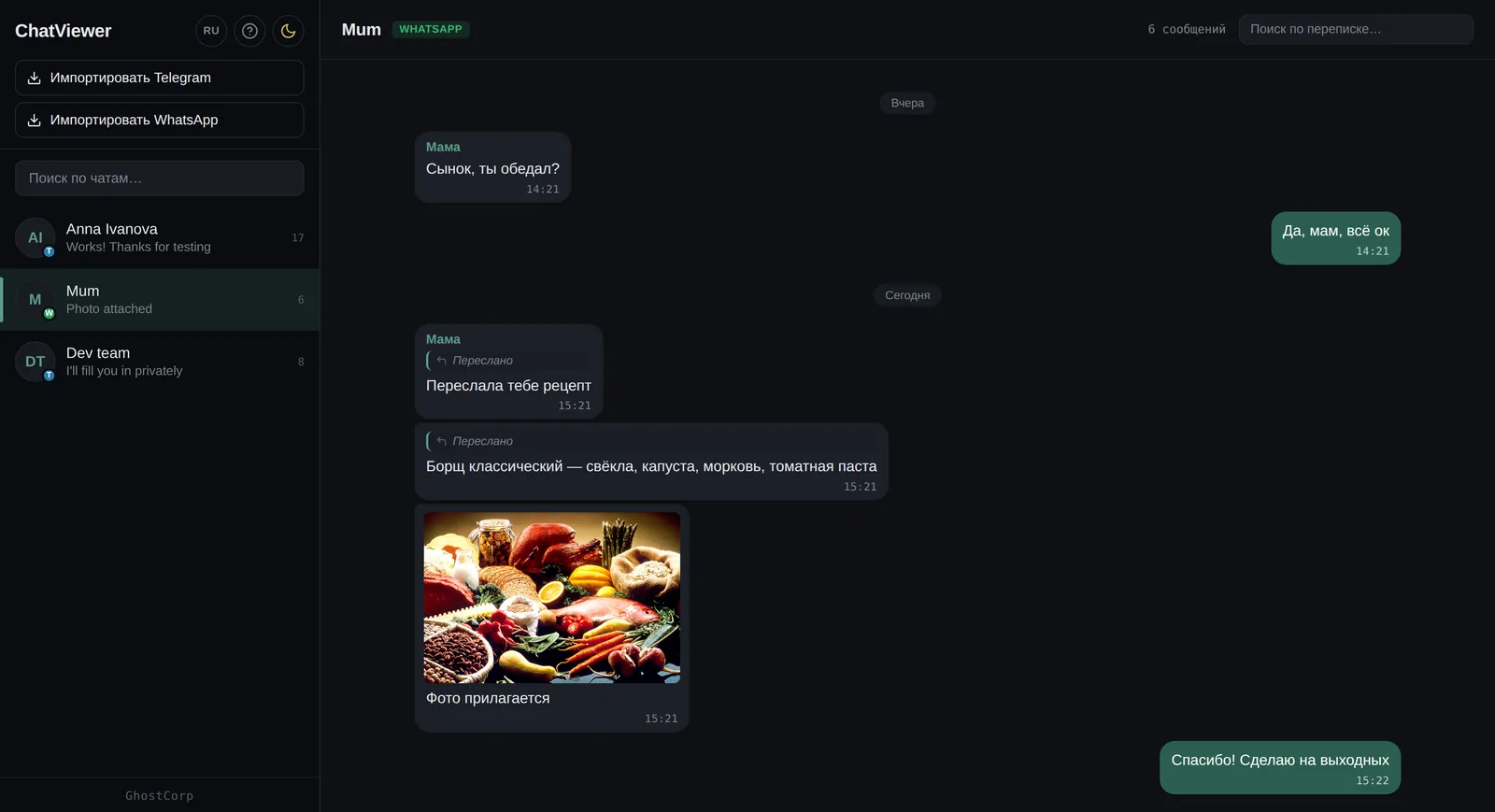 ChatViewer — A WhatsApp import: forwarded messages are marked, and a photo opens right where it arrived