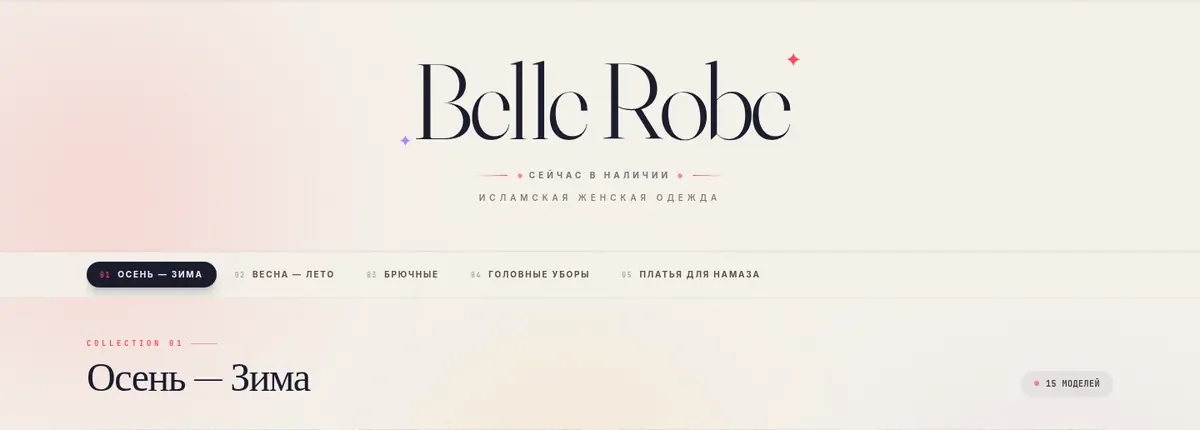 Belle Robe — Navigation by collection and season