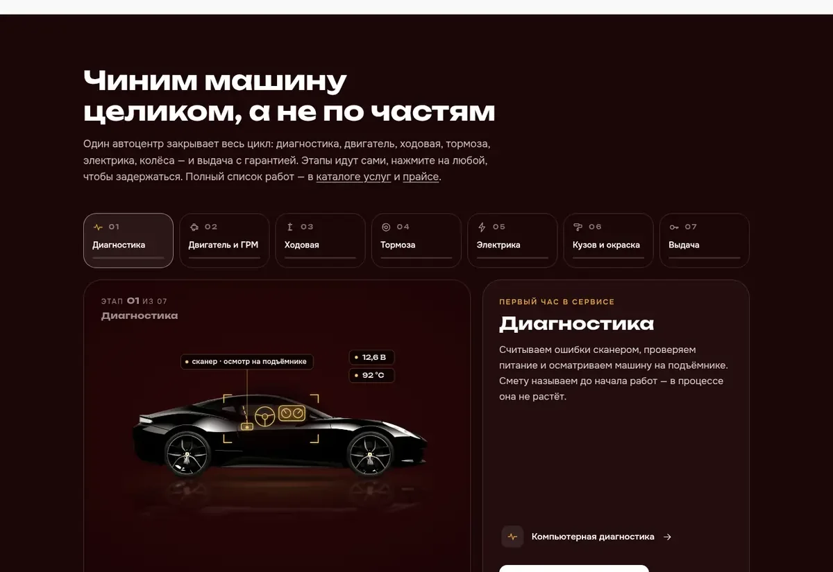 TIKKA — Прайс и поиск по нему: цена видна сразу, вместе с составом работ