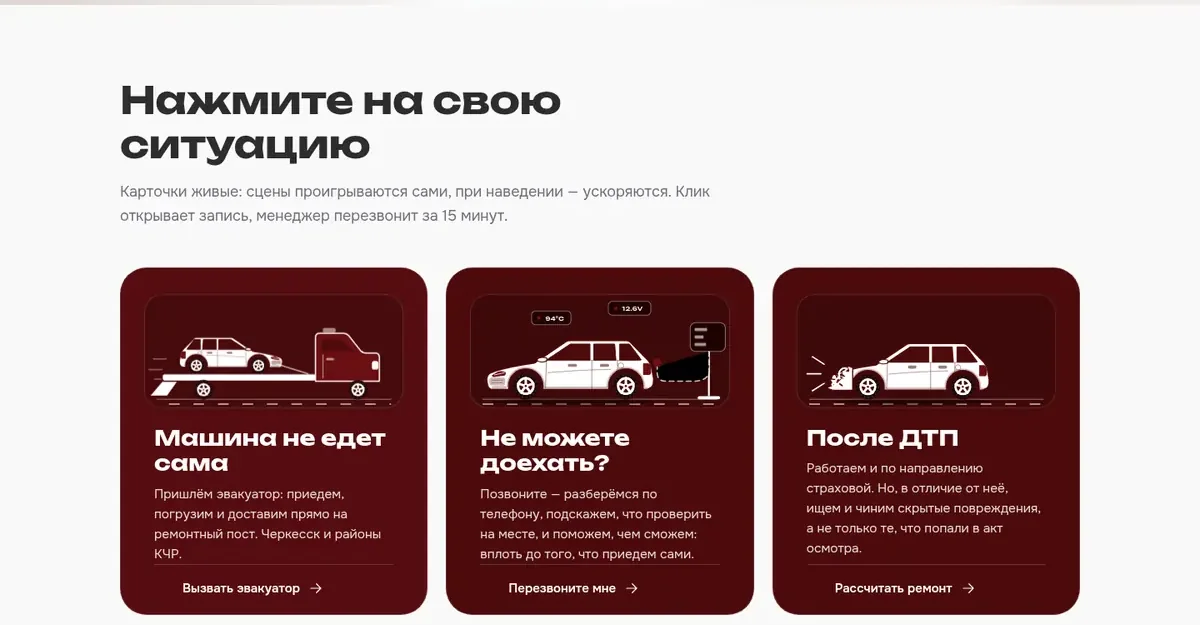 TIKKA — Первый экран: анимированные сцены и карточки, которые ведут к действию