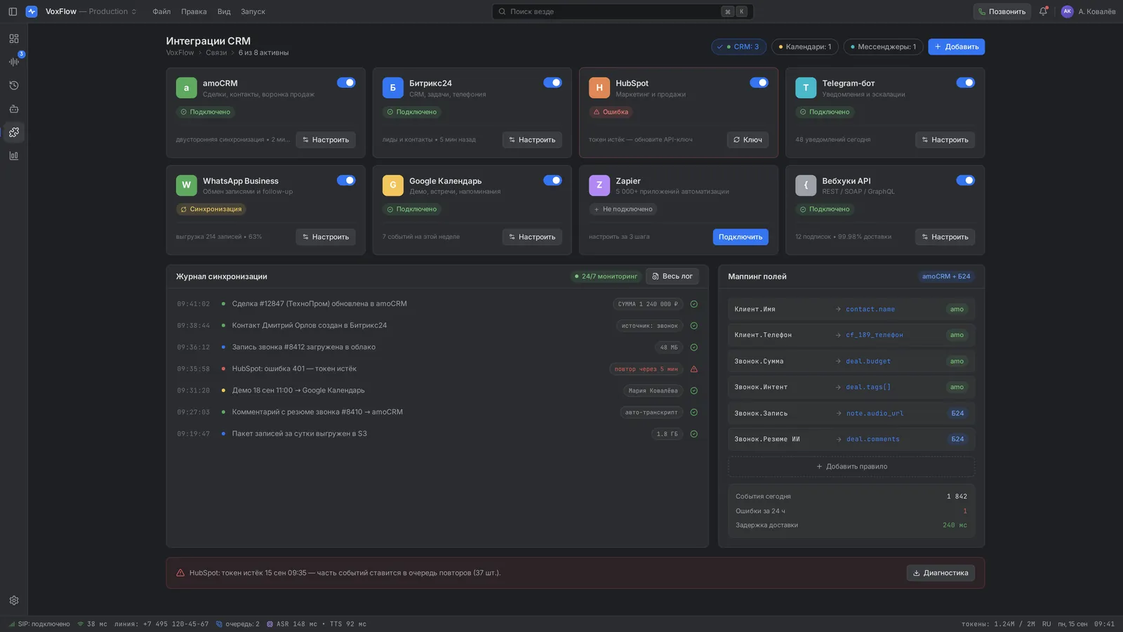 VoxFlow — Integrations: telephony, CRM and the services the result of the conversation goes to